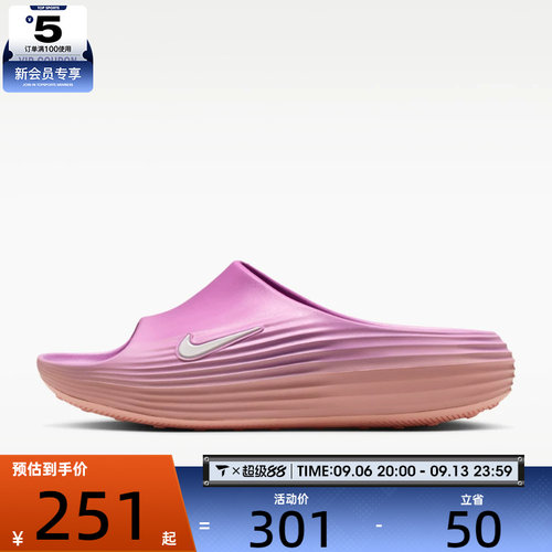 NIKE耐克女子REACTX REJUVEN8 SLIDE运动休闲拖鞋HV4484-802