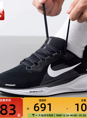 NIKE耐克男子AIR ZOOM 飞马41舒适百搭运动跑步鞋FN4932-002
