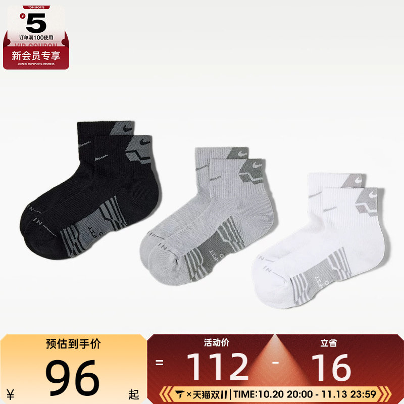 NIKE耐克男女EVERYDAY ELEVATED休闲百搭短袜IH8552-903
