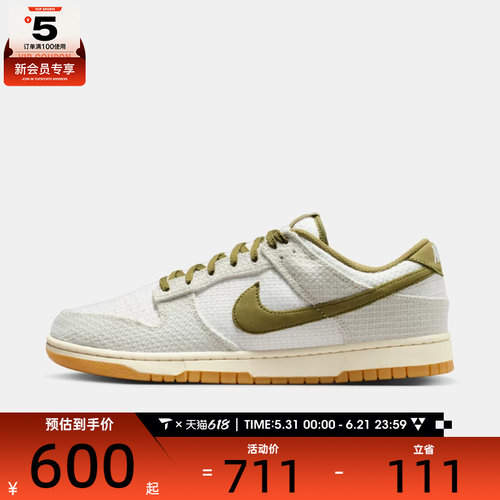 NIKE耐克男子NIKE DUNK LOW RETRO SE运动休闲鞋II7078-001