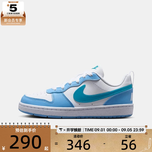 NIKE耐克大童COURT BOROUGH酷菠萝运动板鞋休闲鞋IV5820-100