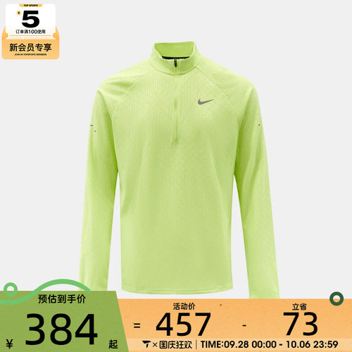 滔搏丨NIKE耐克男子AS AF STRIDE HZ运动休闲长袖T恤IM5215-736