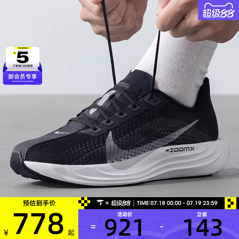 NIKE耐克男子飞马PEGASUS PLUS训练健身运动跑步鞋FQ7262-002