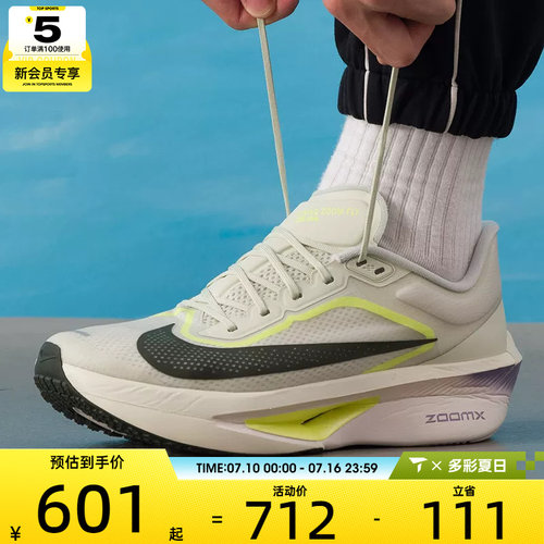 NIKE耐克男子ZOOM FLY 6公路竞速碳板运动训练跑步鞋FN8454-004