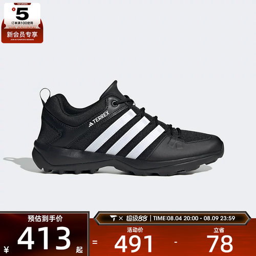 Adidas阿迪达斯男女鞋TERREX户外运动鞋登山徒步鞋HP8632