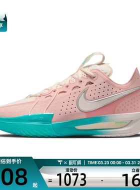 NIKE耐克男子G.T. CUT 3 EP运动训练篮球鞋DV2918-601