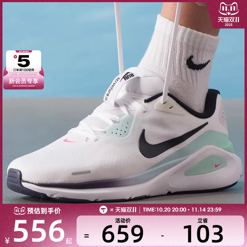 NIKE耐克男子STRUCTURE 26专业健身舒适运动训练跑步鞋IM6675-101