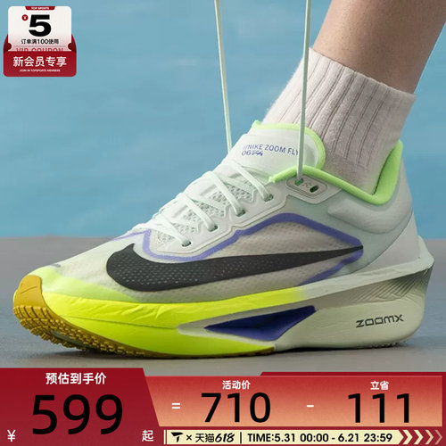 NIKE耐克男子ZOOM FLY 6运动训练公路回弹跑步鞋FN8454-300