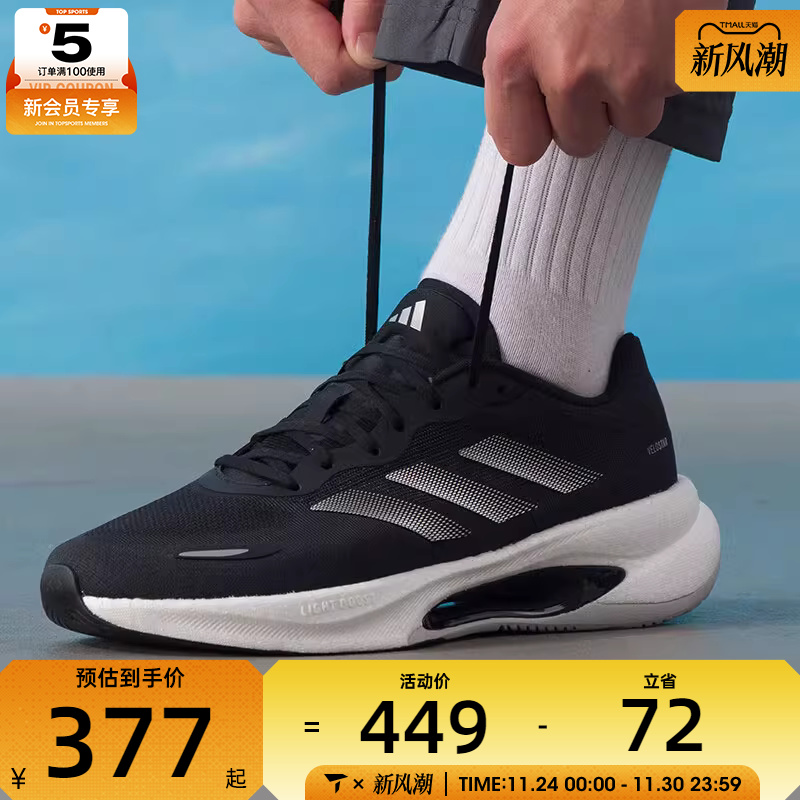 adidas阿迪达斯男女VELOSTAR网面运动训练缓震跑步鞋HQ7281