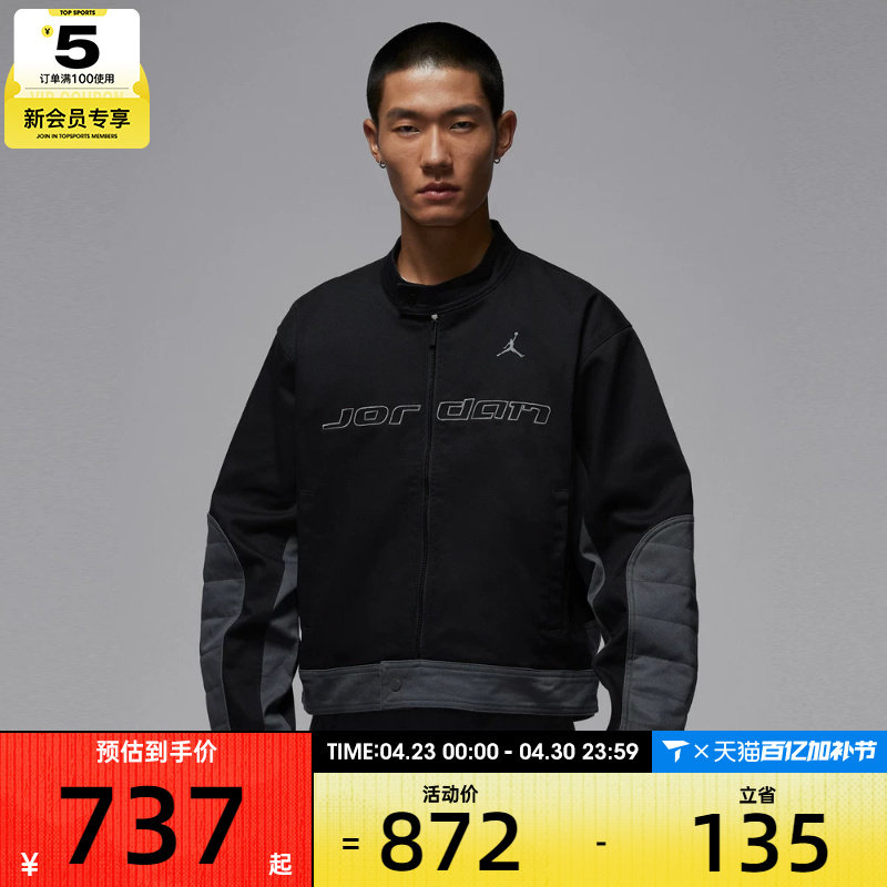 NIKE耐克男子jordan运动训练休闲赛车风梭织夹克外套HV1049-010