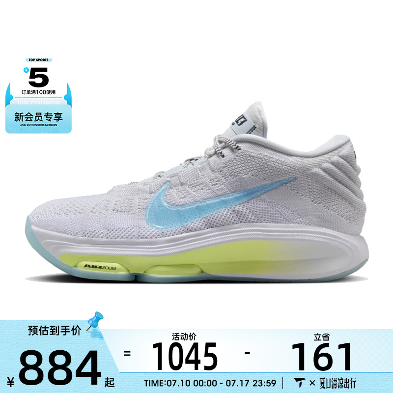NIKE耐克男子G.T. HUSTLE 3 EP运动训练篮球鞋FV5952-004