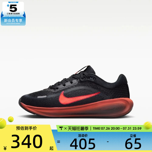 NIKE耐克大童STELLAR RIDE (GS)运动休闲鞋HQ3266-011