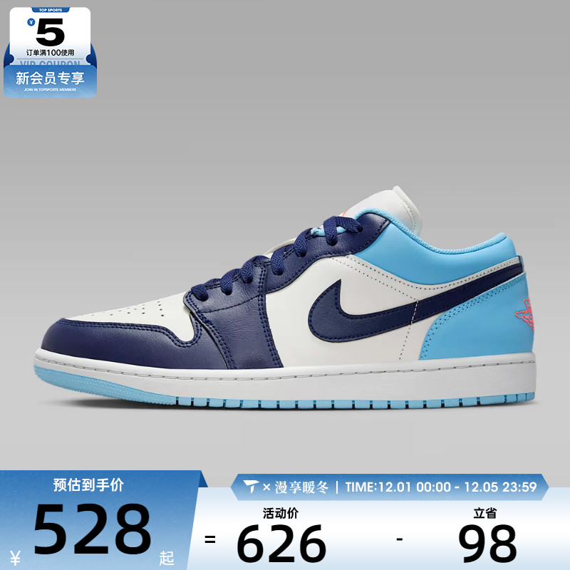 NIKE耐克男子AIR JORDAN 1 LOW运动训练篮球鞋553558-149