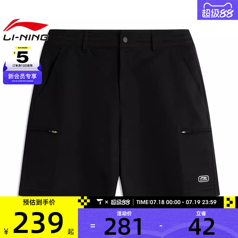 LI-NING李宁男子运动休闲短裤AKSV461-4