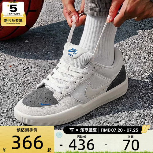 滔搏丨NIKE耐克男子SB FORCE 58低帮运动复古滑板鞋IQ8398-001
