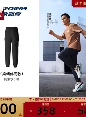 【梁朝伟同款】SKECHERS斯凯奇男子运动休闲长裤P325M063-0018