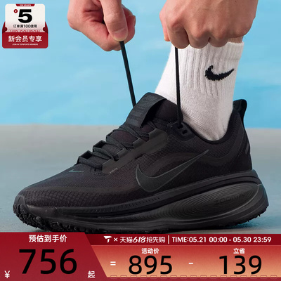 NIKE耐克男子迈柔VOMERO 18 GTX运动训练缓震跑步鞋HQ7001-001