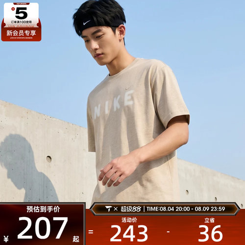 NIKE耐克男子运动休闲短袖T恤IV2642-223