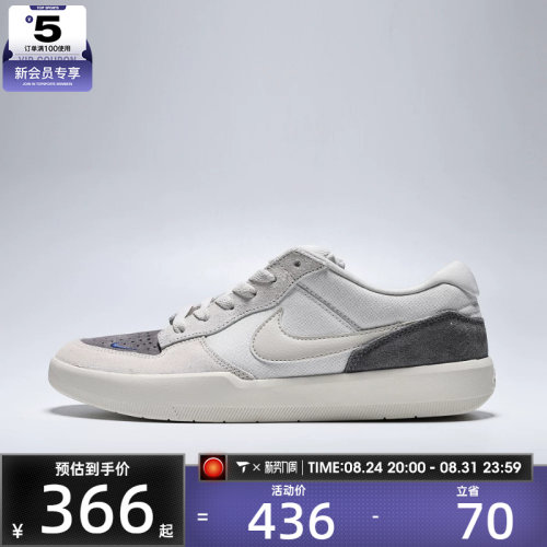滔搏丨NIKE耐克男子SB FORCE 58运动休闲鞋复古滑板鞋IQ8398-001