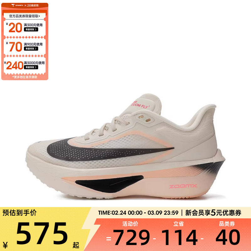 NIKE耐克女子ZOOM FLY 6马拉松运动训练竞速跑步鞋FN8455-102