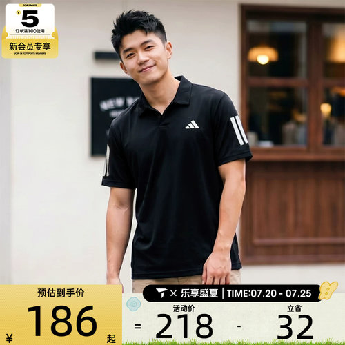 adidas阿迪达斯男子CLUB 3STR POLO运动休闲短袖T恤JG0985