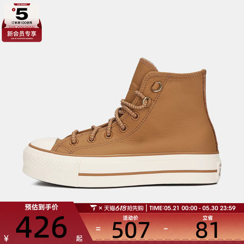 converse匡威女子ChuckTaylorSEASONAL运动休闲帆布鞋A14518C