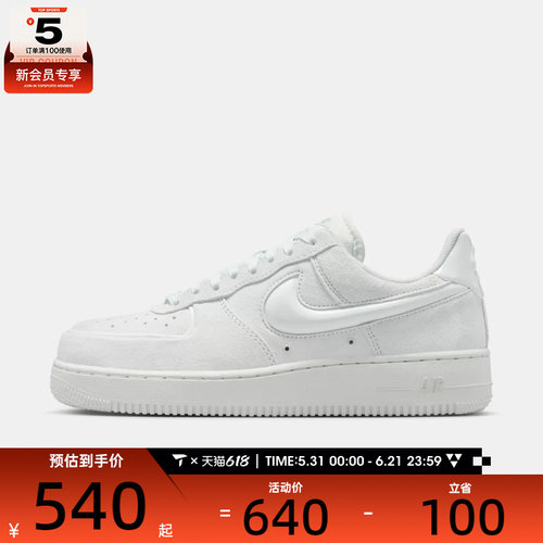 NIKE耐克女子AF1空军一号运动鞋休闲鞋板鞋HV4406-100