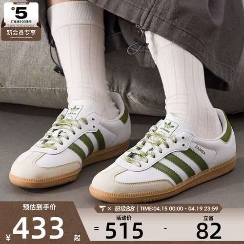 adidas阿迪达斯三叶草男女SAMBA OG经典运动德训鞋T头鞋JS1352