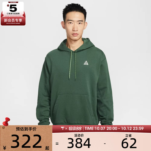 NIKE耐克男子ACG户外运动训练针织连帽套头衫卫衣IO9668-323