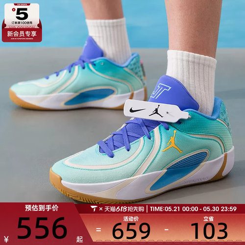 NIKE耐克男子JORDAN TATUM 4塔图姆运动训练篮球鞋II3806-300