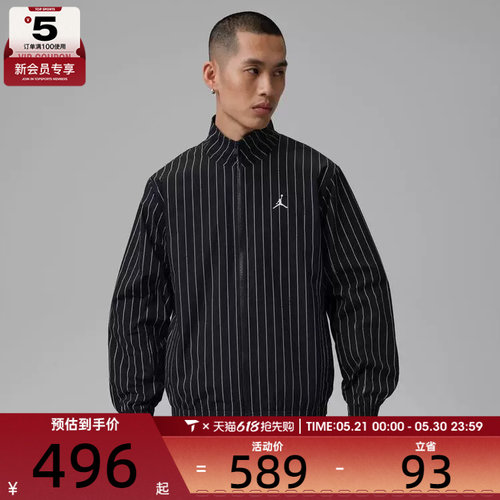 NIKE耐克男子时尚条纹舒适运动健身夹克外套IR6302-010