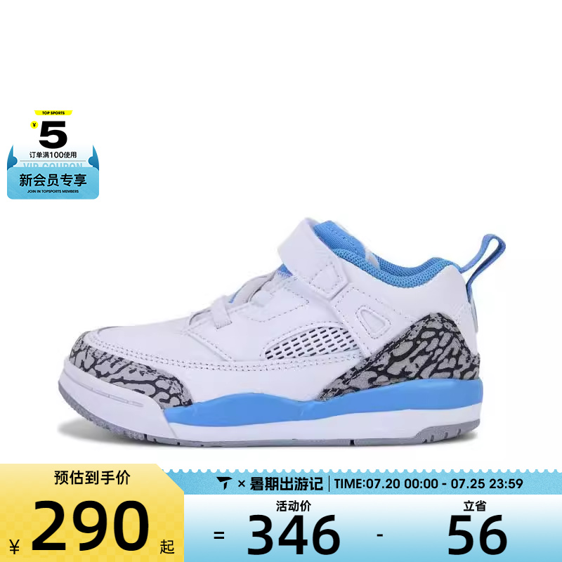 NIKE耐克童JORDAN SPIZIKE LOW (TD)运动训练篮球鞋FQ3952-141