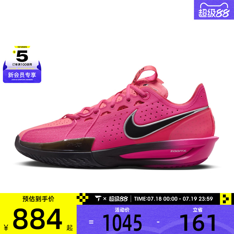 NIKE耐克男子G.T. CUT 3 EP运动训练篮球鞋DV2918-600