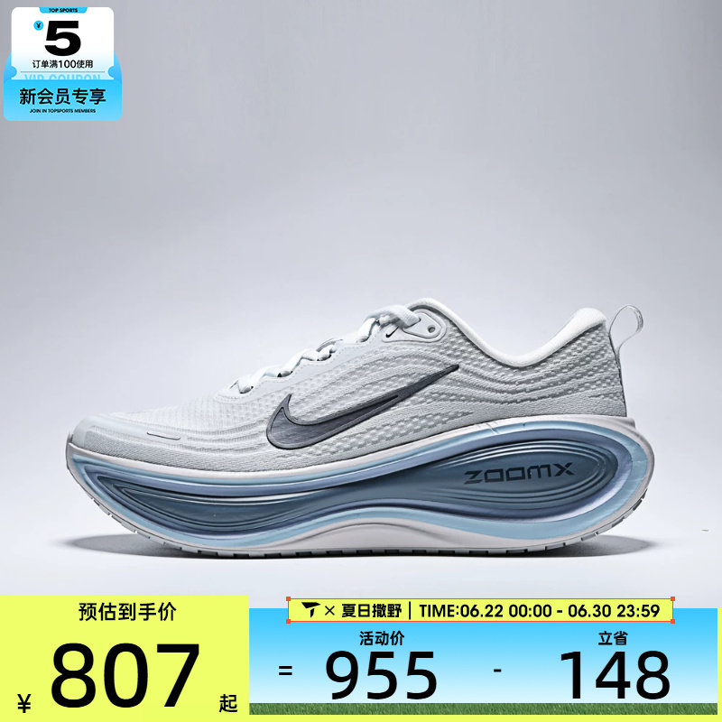 NIKE耐克男子VOMERO PLUS运动训练跑步鞋HV8150-111
