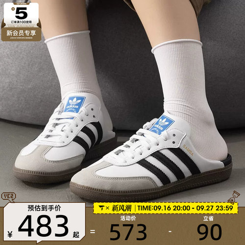 adidas阿迪达斯三叶草男女SAMBA OG运动复古撞色半拖穆勒鞋LB3814