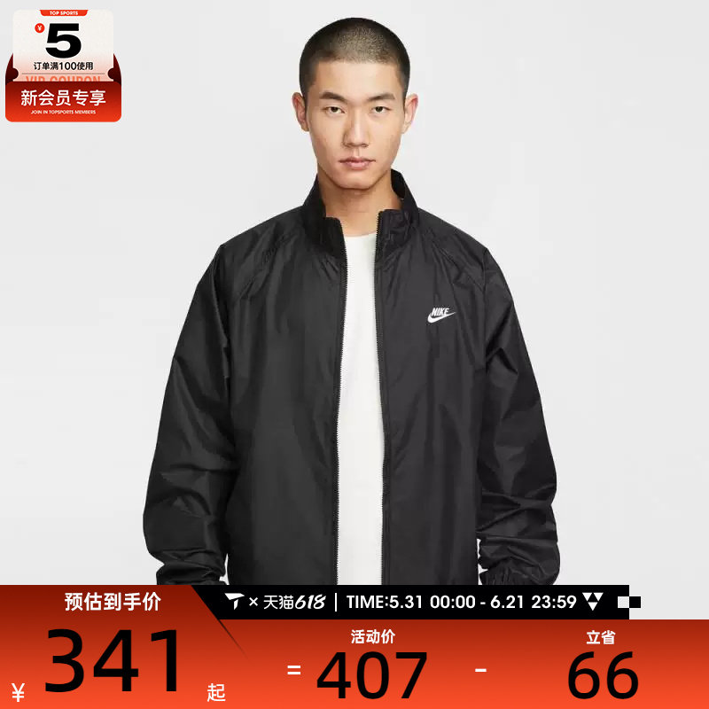 NIKE耐克男子ROSCOE运动健身休闲时尚夹克外套HV1140-010