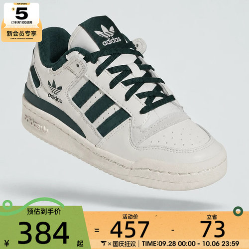 adidas阿迪达斯三叶草大童FORUM篮球运动鞋休闲鞋板鞋JR0379