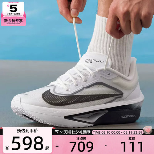 滔搏丨NIKE耐克男子ZOOM FLY 6运动训练健身公路跑步鞋FN8454-100