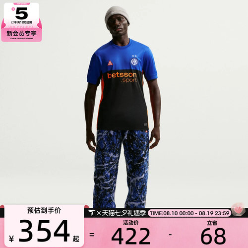 NIKE耐克男子INTER M NK DF JSY 运动休闲短袖T恤IM6998-413