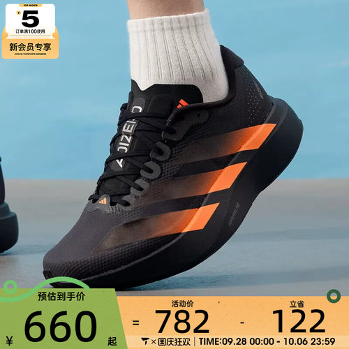 滔搏丨adidas阿迪达斯男子Adizero EVO运动训练跑步鞋KJ1995