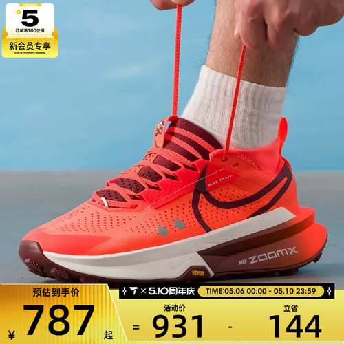 NIKE耐克男子ZOOMX ZEGAMA TRAIL 2运动训练户外跑步鞋FD5190-800