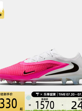 NIKE耐克男子PHANTOM 6 LOW ELITE FG T运动训练足球鞋IH1778-900