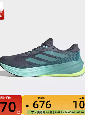 adidas阿迪达斯男子SUPERNOVA RISE 2 M运动训练跑步鞋JQ7701