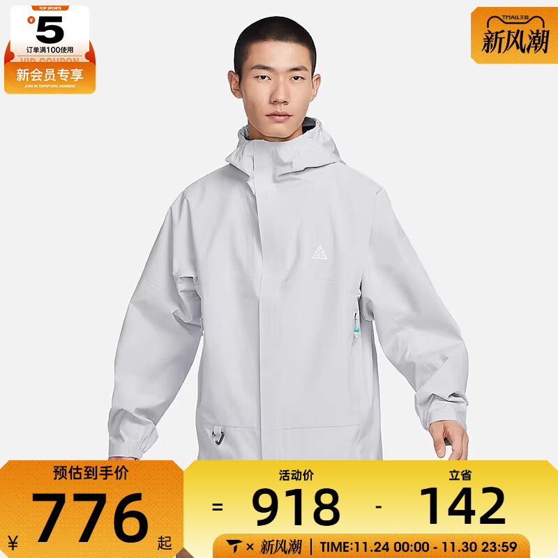 NIKE耐克男子ACG户外运动健身休闲连帽夹克外套DV9416-025