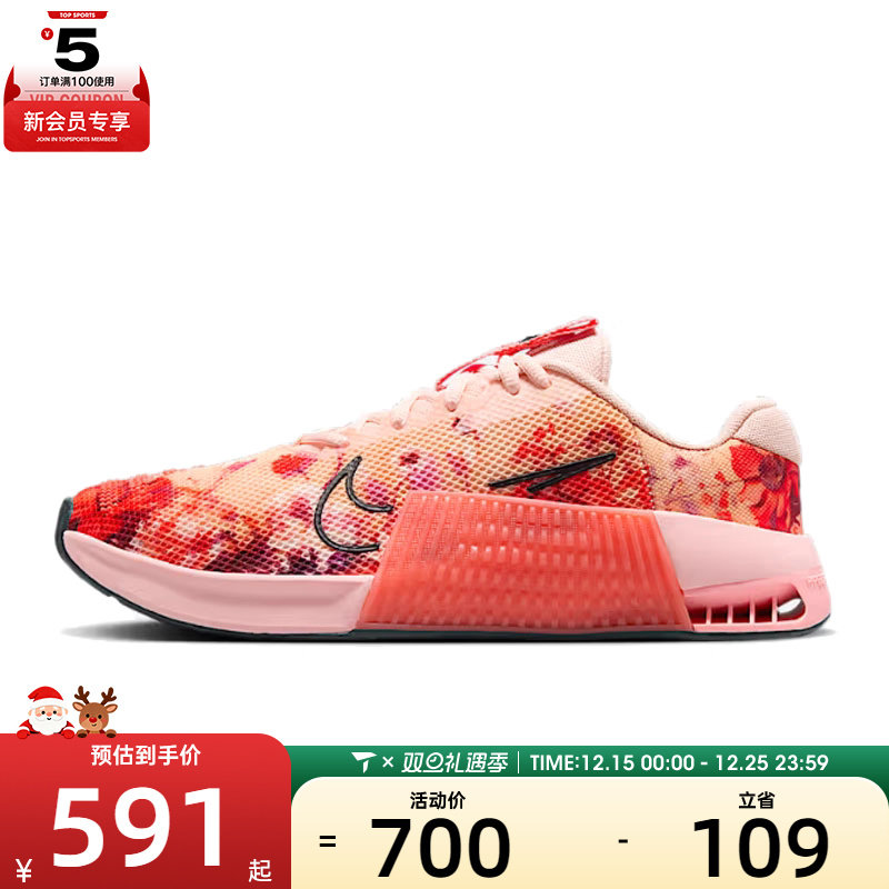 NIKE耐克女子W NIKE METCON 9 AMP运动训练跑步鞋HJ6210-600