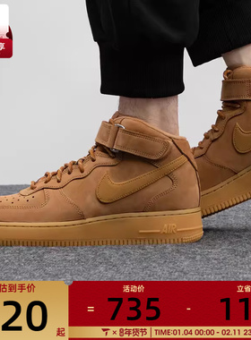 NIKE耐克男子AF1空军一号中帮运动鞋休闲鞋板鞋DJ9158-200