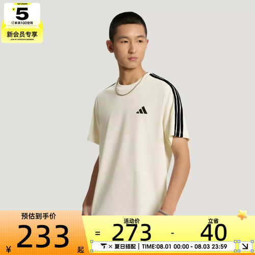 adidas阿迪达斯男子简约经典三道杠运动休闲圆领短袖T恤KX0502