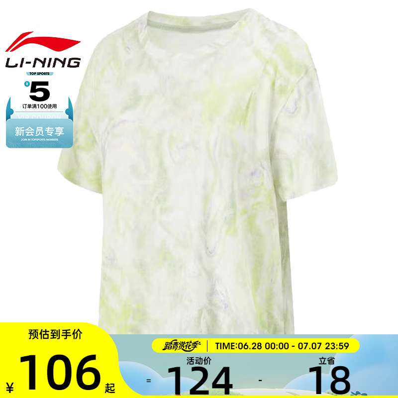 LI-NING李宁女子短袖运动T恤短袖运动T恤ATSU482-4