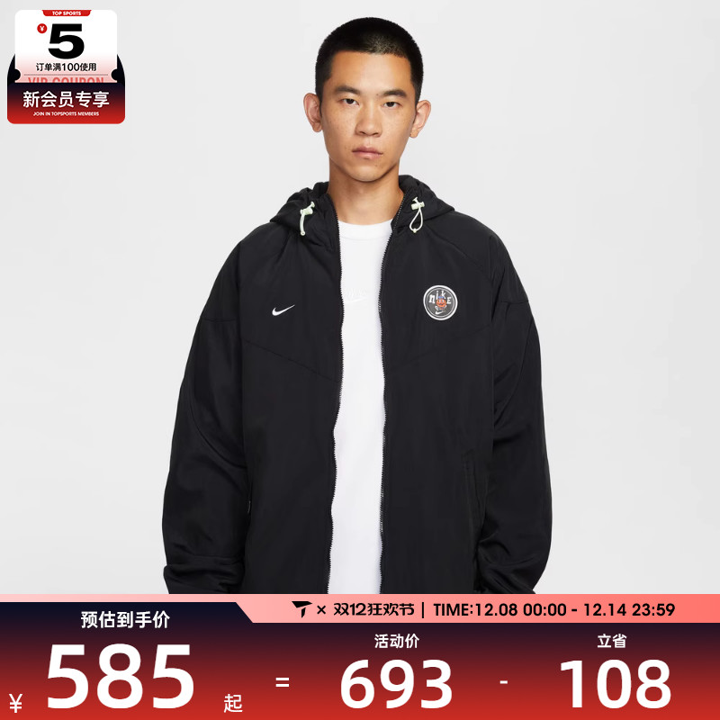 NIKE耐克男子运动健身夹克外套IO7921-010