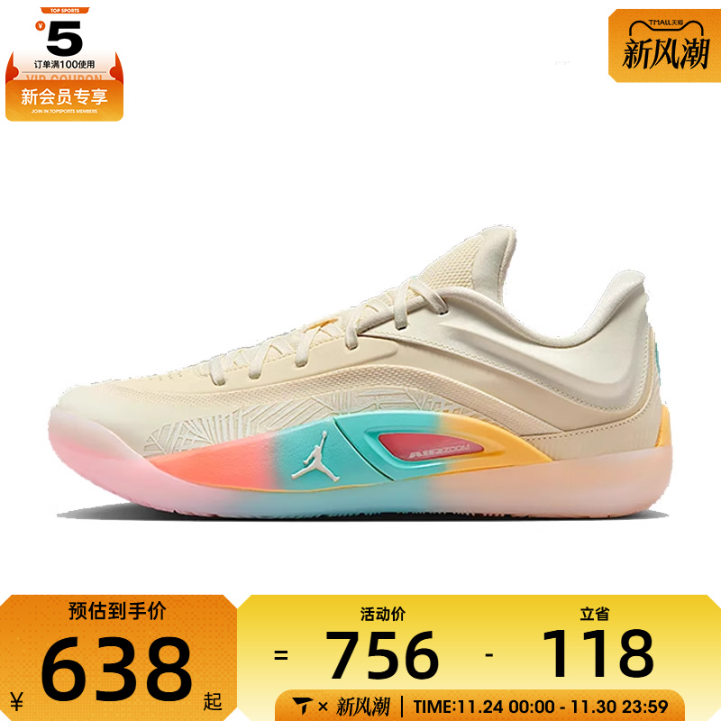 NIKE耐克男子JORDAN ZION 4 PF运动训练篮球鞋FD0591-102